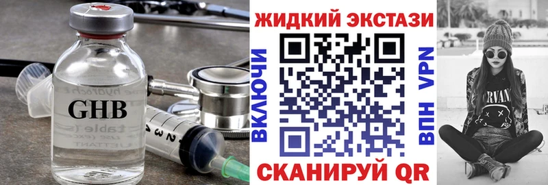 БУТИРАТ BDO  дарнет шоп  Новоаннинский 