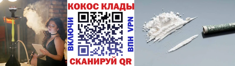 цена   Новоаннинский  КОКАИН Колумбийский 