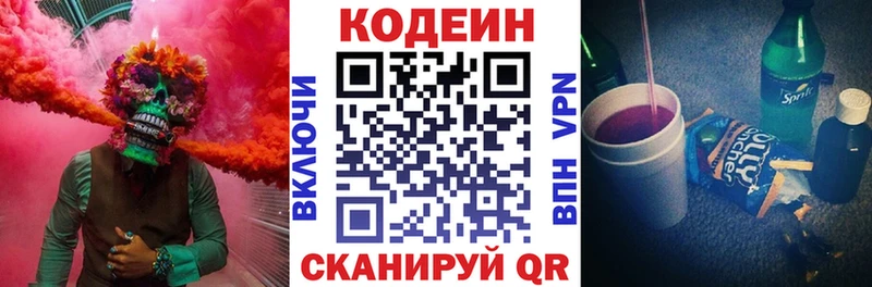 наркошоп  Новоаннинский  Codein Purple Drank 