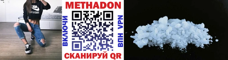 Метадон methadone  Новоаннинский 