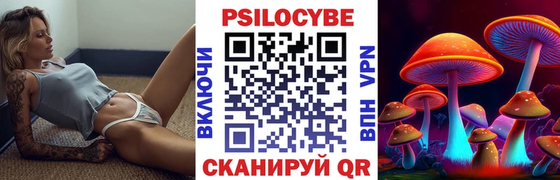 Псилоцибиновые грибы MAGIC MUSHROOMS  Новоаннинский 